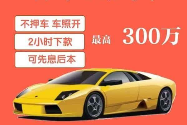 黔南汽车抵押